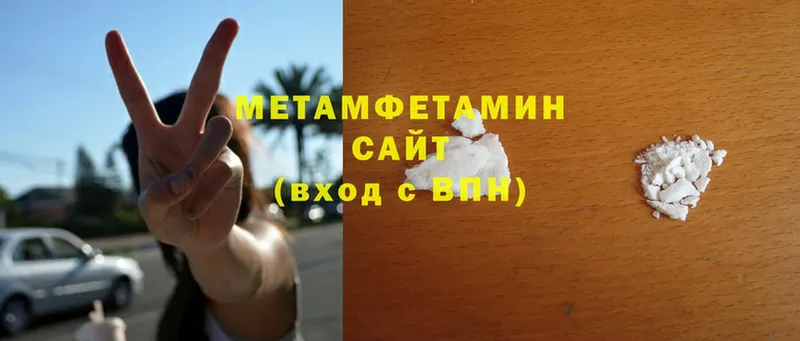 Метамфетамин Methamphetamine  Изобильный 